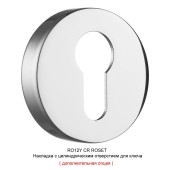 Дверная ручка межкомнатная HA187TRO12 CR AXEL-T цвет глянцевый хром 2 штуки 