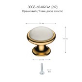 Ручка фарфор кнопка круглая 3008-60-KREM (69) глянцевое золото / кремовый диаметр 35 мм 