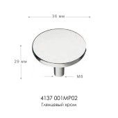 Ручка кнопка круглая геометрия 4137 001MP08 сатинированный никель диаметр 36 мм