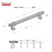 Ручка классика рейлинг 1670-61-224-052 цвет матовое золото длина 275 мм 