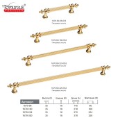 Ручка классика рейлинг 1670-60-160-053 цвет глянцевое золото длина 210 мм 