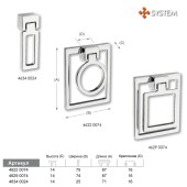 Ручка модерн кольцо 4634 0024 AL6-AL6 цвет черный матовый длина 71 мм 