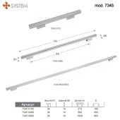 Ручка модерн скоба 7345 0192 NB-NB цвет брашированный никель длина 272 мм