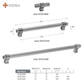 Ручка модерн скоба 8720 0192 NB-NB цвет брашированный никель длина 225 мм