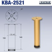 Опора мебельная KBA-2521-0140-C35 цвет матовое золото высота 140 мм Опора мебельная KBA-2521-0140-C35 цвет матовое золото высота 140 мм