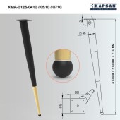 Опора мебельная KMA-0125-0710-B12-C25 White/Matt Gold цвет белый, матовое золото высота 710 мм