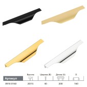 Ручка торцевая 8918 0160 CR цвет глянцевый хром длина 200 мм, крепление 160 мм