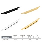 Ручка торцевая 8918 0320 AL6 цвет черный длина 400 мм, крепление 320 мм Ручка торцевая 8918 0320 AL6 цвет черный длина 400 мм, крепление 320 мм